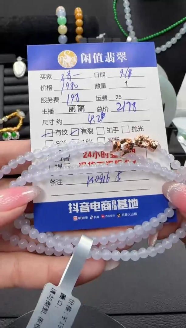未镶嵌手链翡翠请****量翡翠珠串