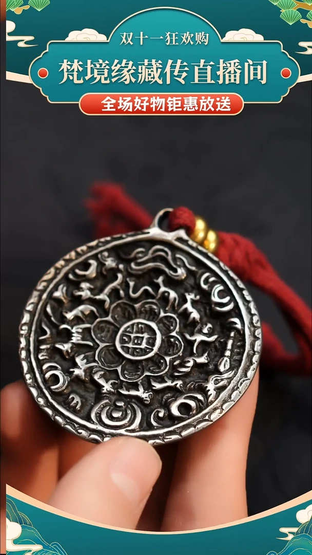 藏式朝天吼九宫八卦牌