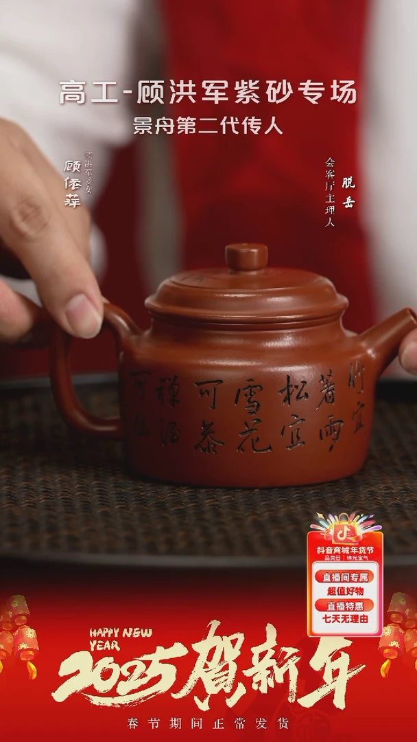 【闪购商品】紫砂茶壶GYP155顾洪军德钟景舟朱200