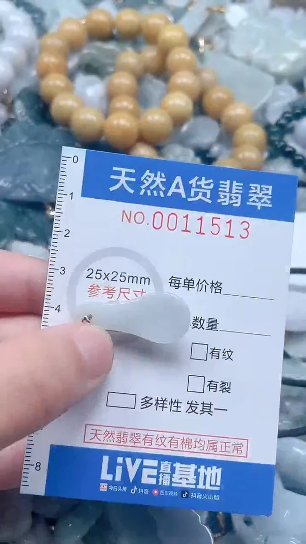 翡翠未镶嵌吊坠(不含链)1