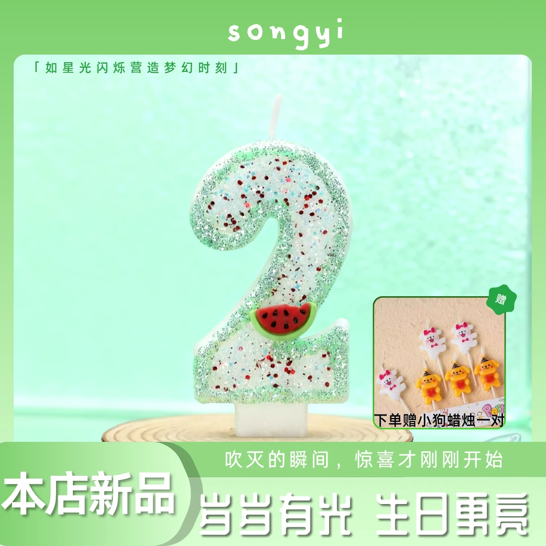 创意清新西瓜数字生日蜡烛多款风格适用于蛋糕派对节日装饰蜡烛