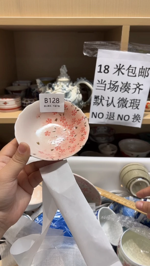陶瓷默认微瑕参拍陶瓷默认微瑕参拍