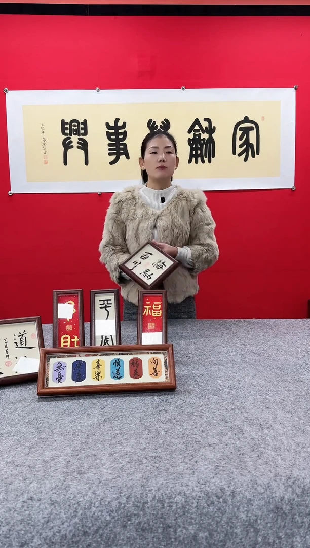精品书法作品文创摆台-福利价随机一幅发货（喜欢留言备注）