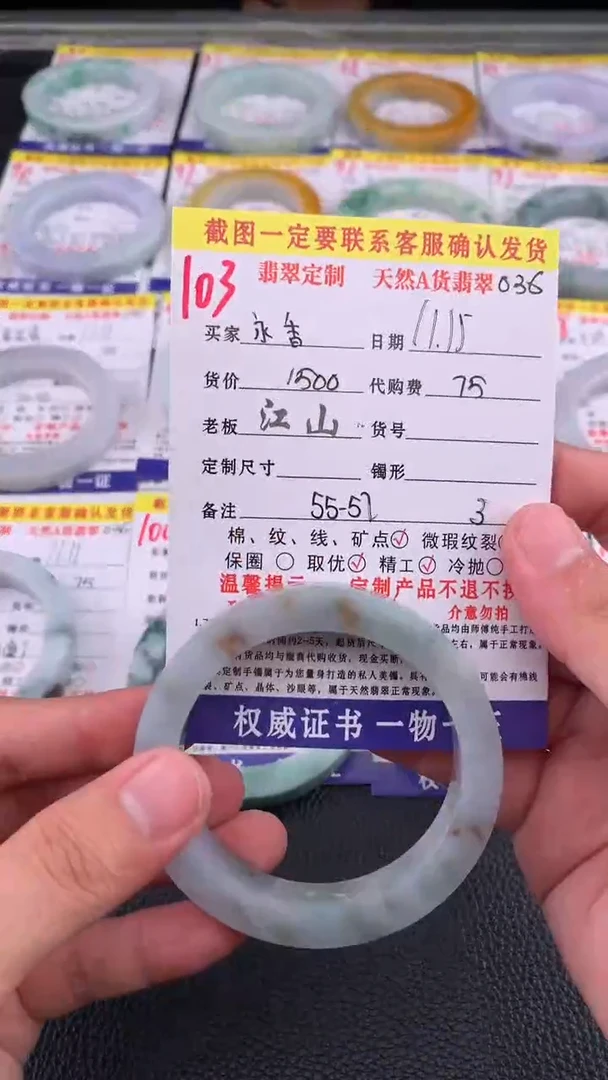 未镶嵌定制翡翠永*103#手镯定制链接