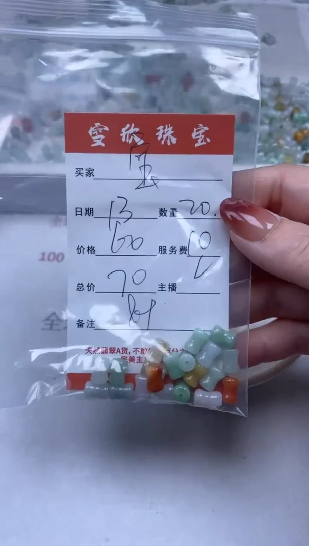 【闪购商品】翡翠颈饰未镶嵌雪欣散珠定制diy