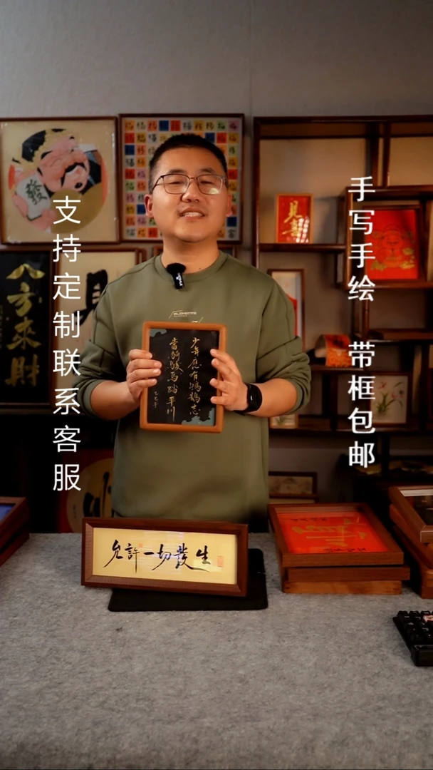 【闪购商品】书法少年应有鸿鹄志展示款8寸