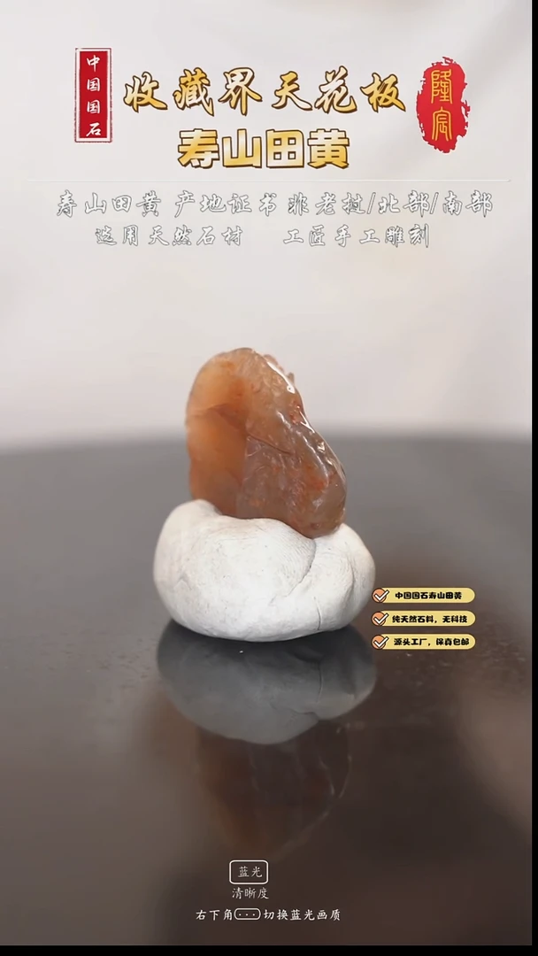 田黄石千**石寿山田黄石禅悟随型章