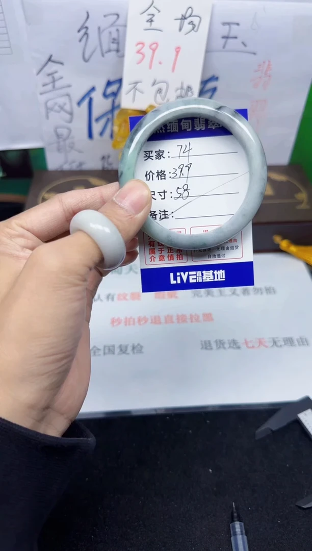 未镶嵌手镯翡翠74