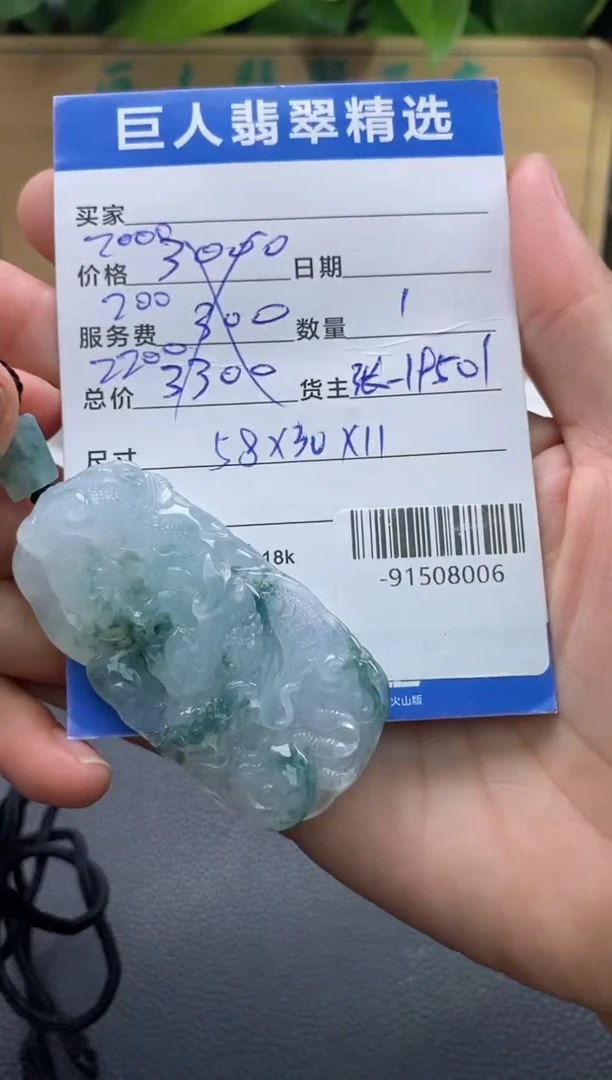 颈饰未镶嵌翡翠多人-91508006