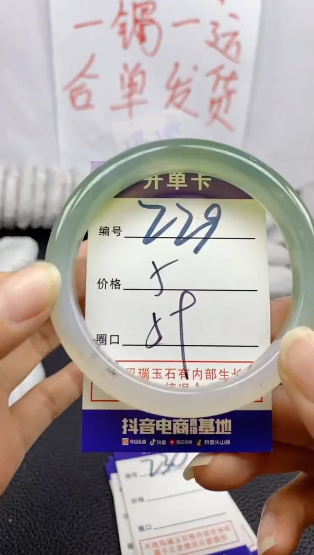 手镯玛瑙/玉髓未镶嵌229