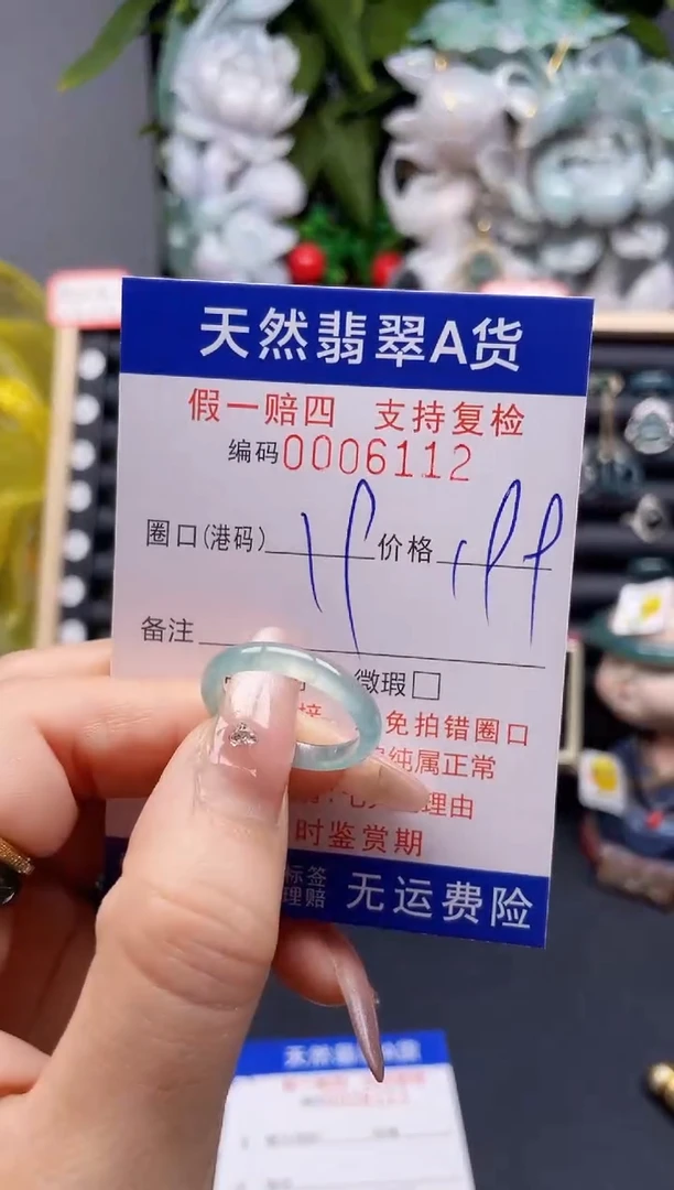 翡翠戒指未镶嵌19*6112