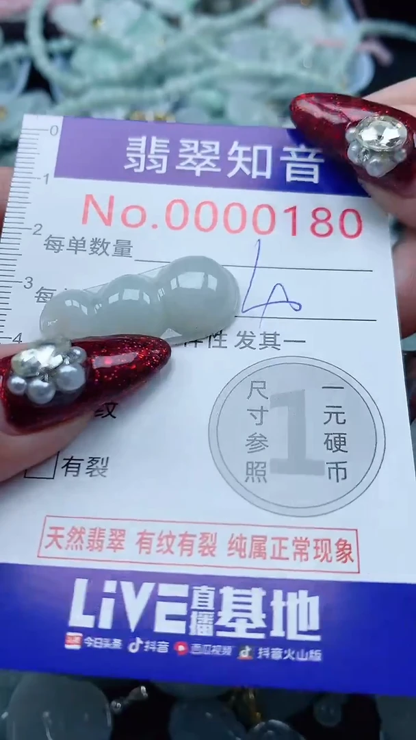 颈饰未镶嵌翡翠180