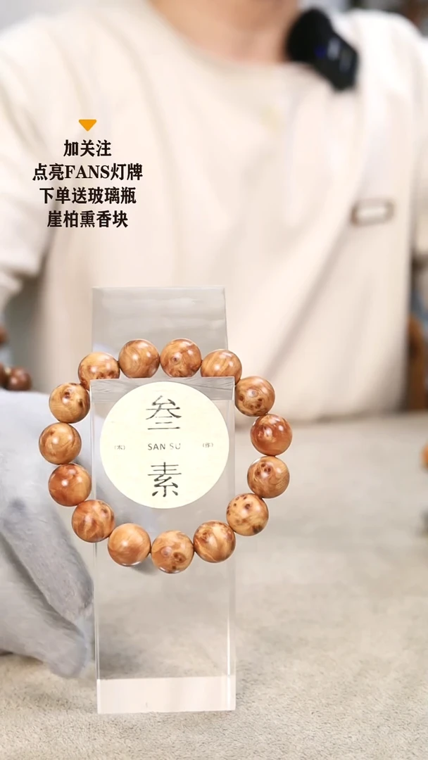 【闪购商品】柏木（崖柏）手串/手链1.5全品火焰纹瘤花全陈化孤品