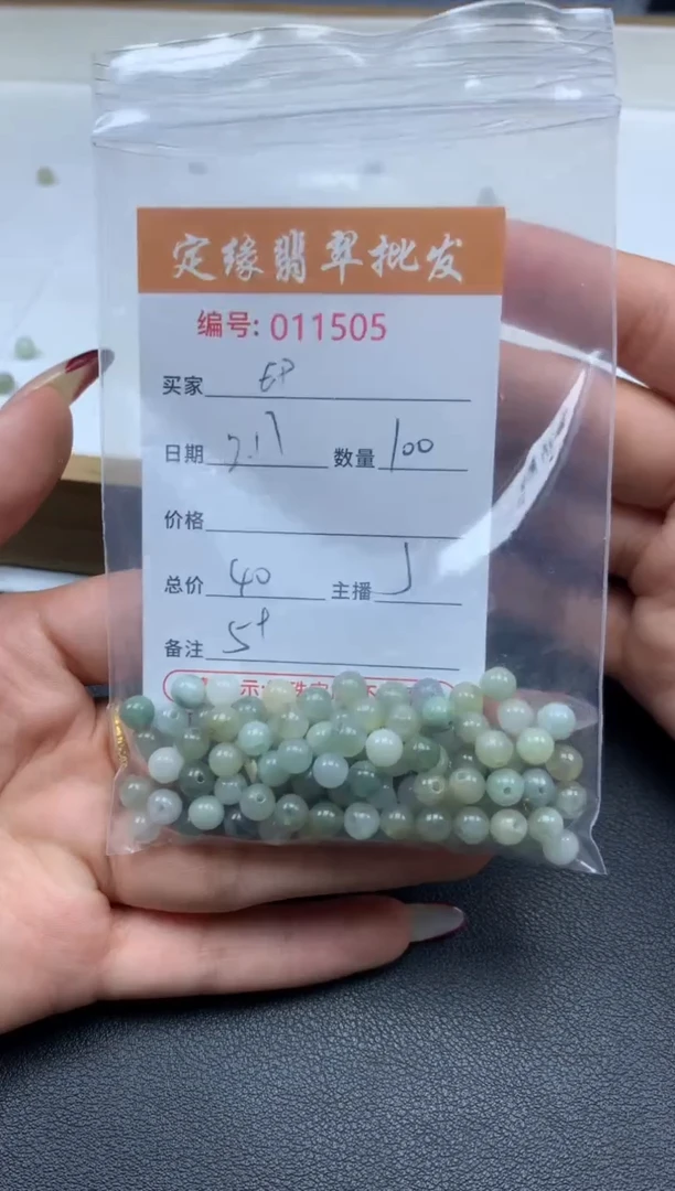 【闪购商品】翡翠散珠多样性发货