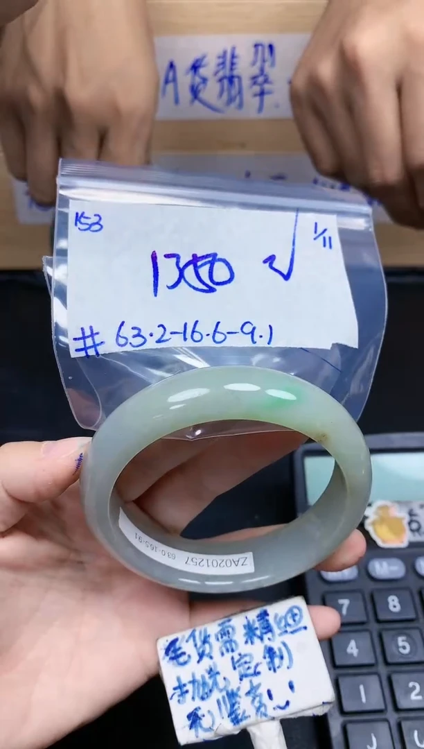 未镶嵌定制翡翠153毛货需精细抛光手镯拍一发一