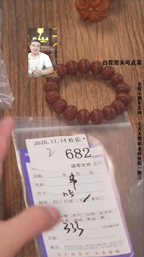 把件文玩核桃笑****！諘帝文化682串