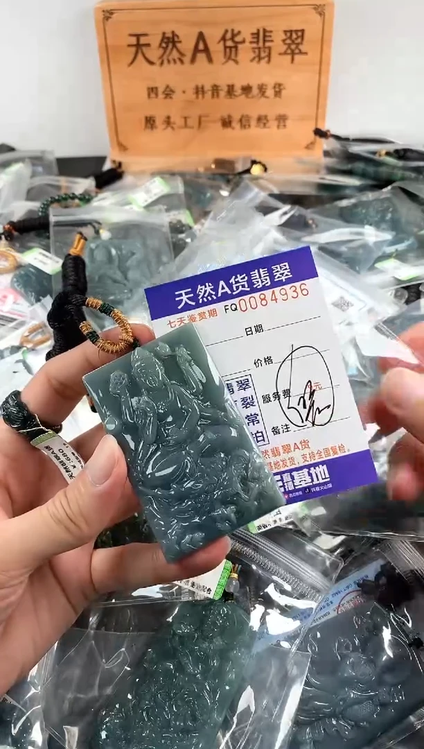 颈饰未镶嵌翡翠