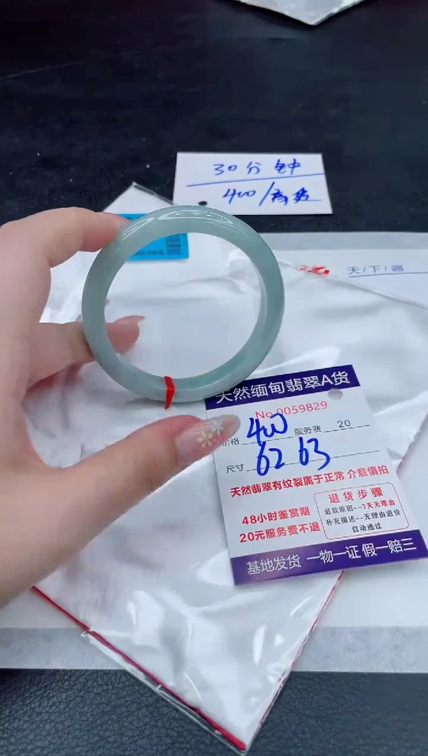 翡翠手镯未镶嵌400.000000