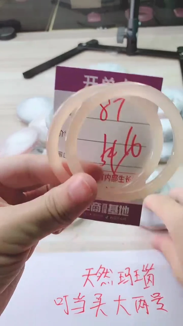 手镯玛瑙/玉髓未镶嵌87