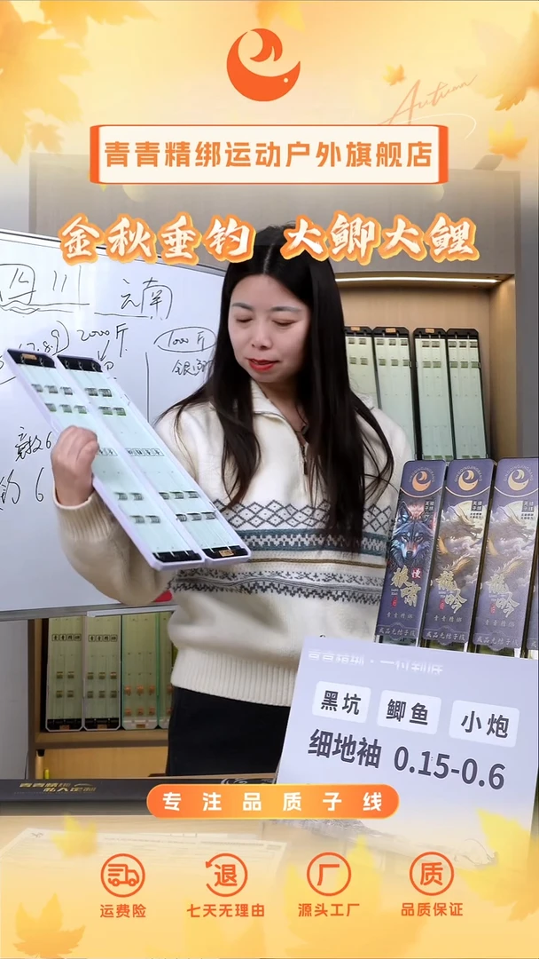 毒刺8号05/06  80   70线长