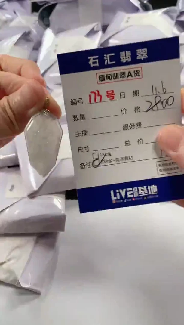 颈饰18K金镶嵌翡翠1