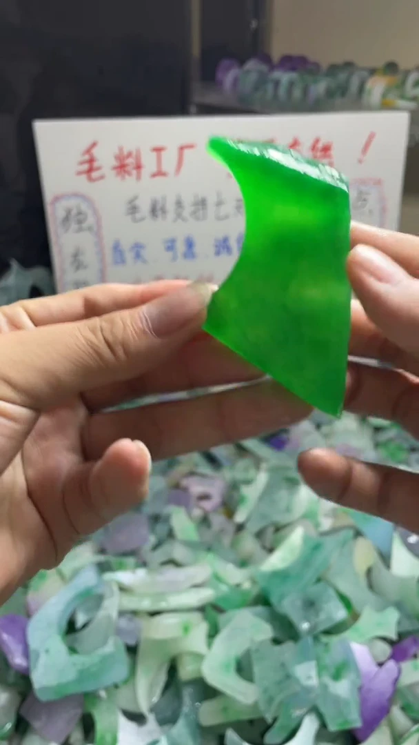 玉不规则花色边角毛料