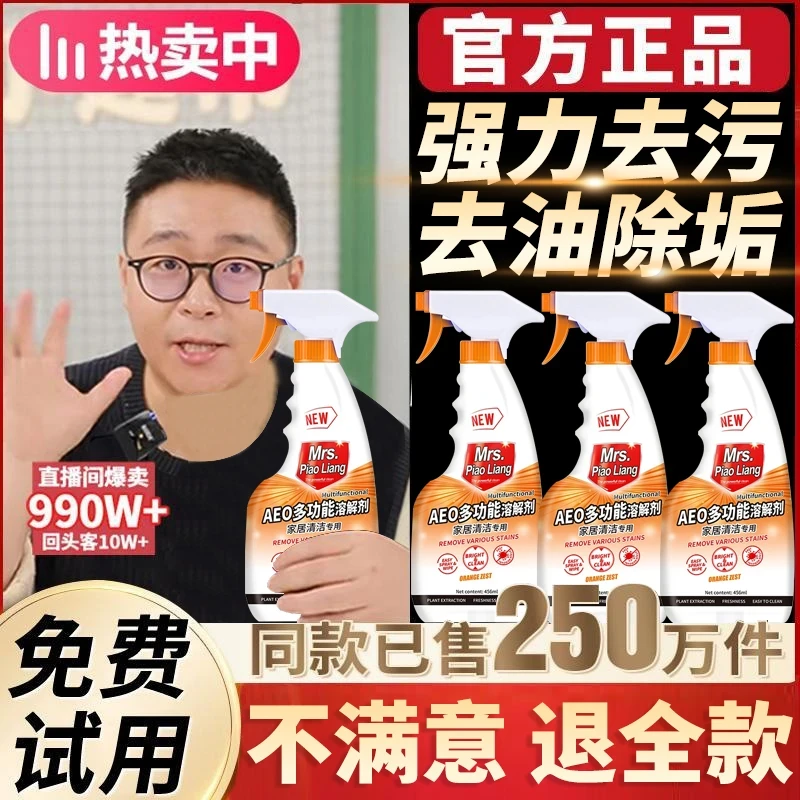 【阿文推荐】多功能清洁剂多效合一厨房强力去油污去水垢去味留香