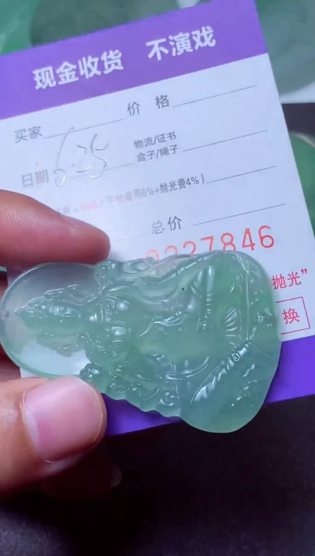 定制翡翠未镶嵌观*观心观心观心