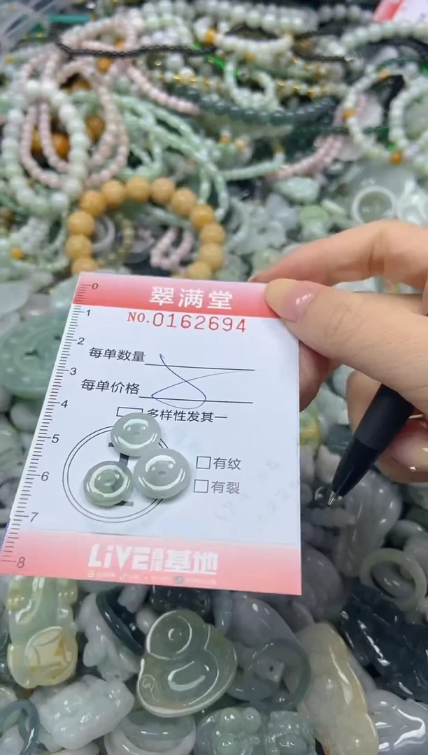 颈饰未镶嵌翡翠闪购0162694
