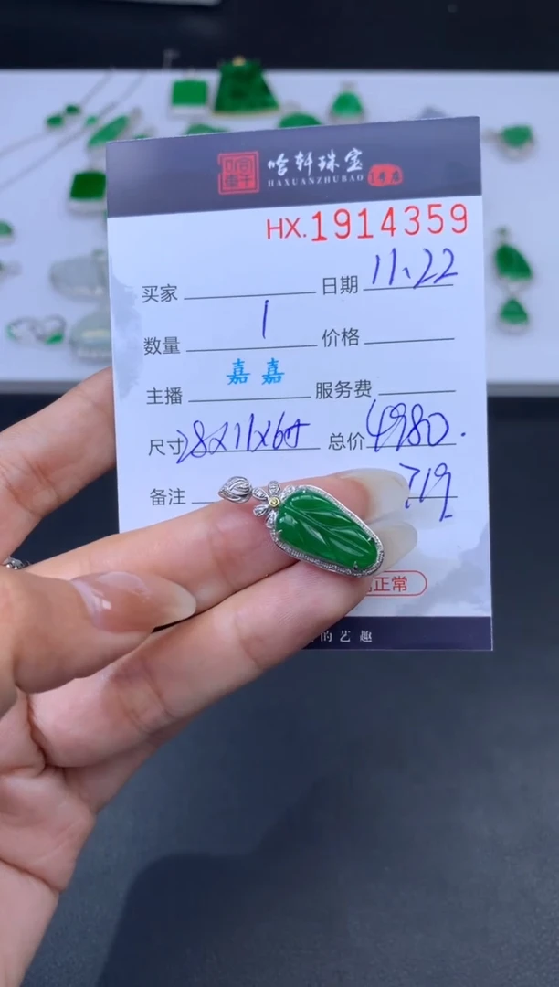 未镶嵌挂件翡翠哈轩 挂件1