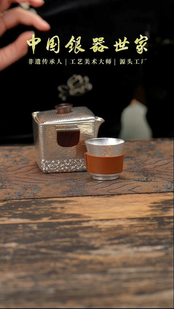 【闪购商品】手工锤纹水波纹四方壶+2个银杯