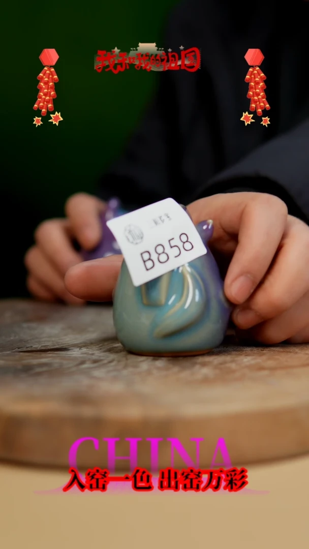 【闪购商品】【郑在说瓷】﹣原产地原矿釉-B858