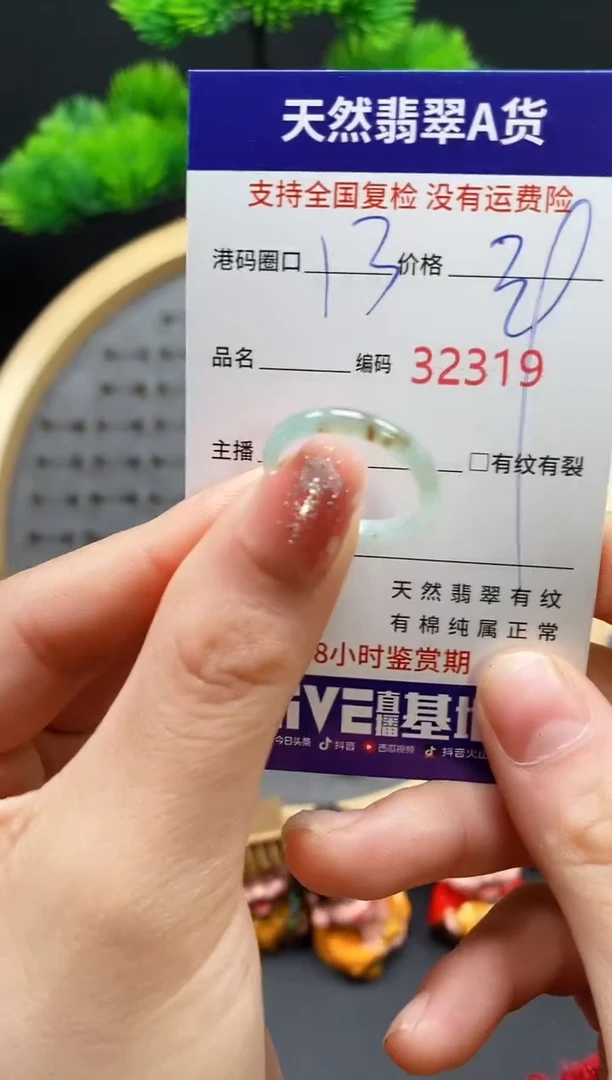 【闪购商品】翡翠戒指未镶嵌天然翡翠戒圈2319