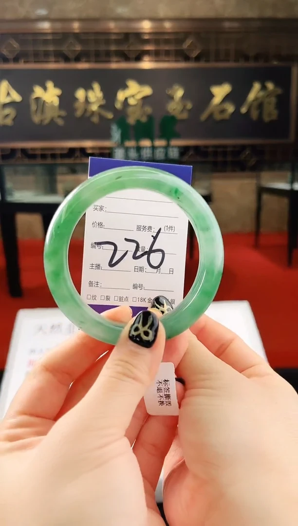 未镶嵌手镯石英质玉（非洲翠）微瑕，一经发货，运费不退介意勿拍