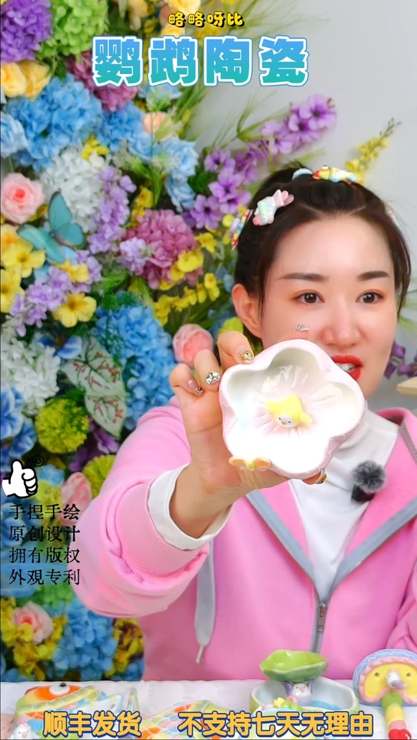 摆件黄和尚桃花碗