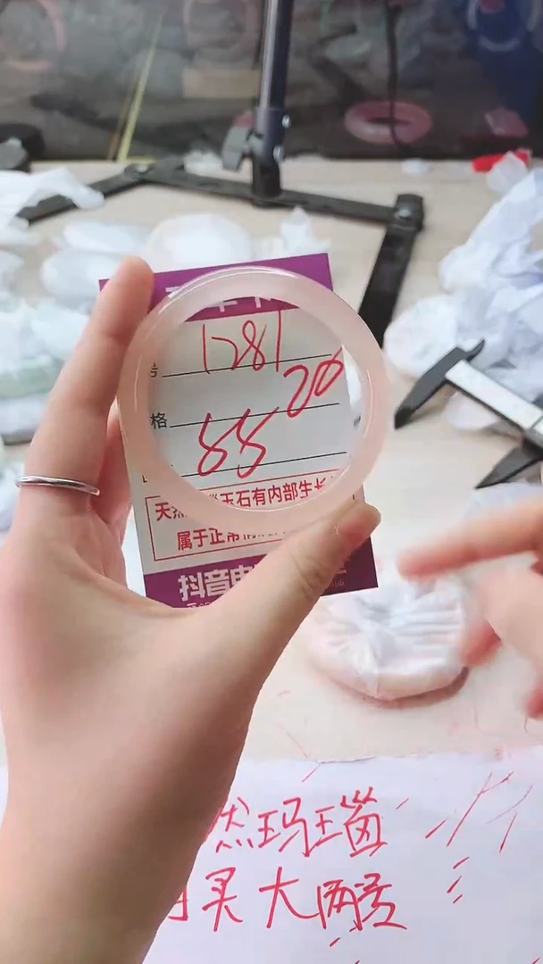 手镯玛瑙/玉髓未镶嵌1281