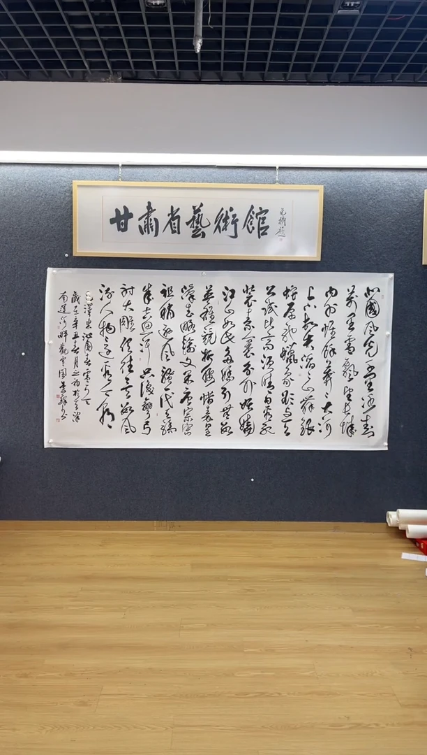 书法4711李锋沁园春雪八尺整张