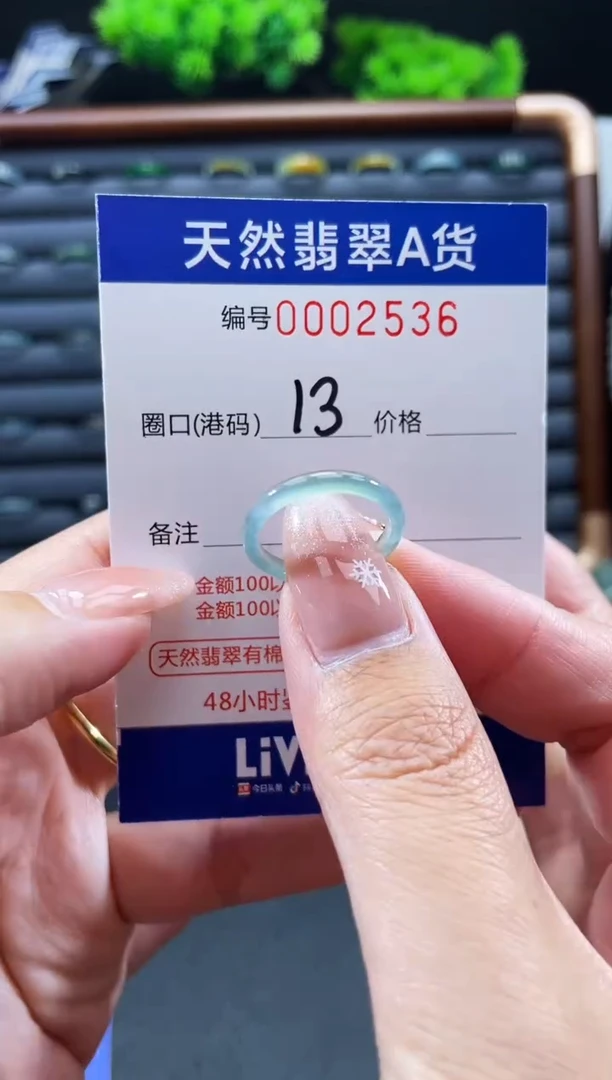 未镶嵌戒指翡翠戒圈