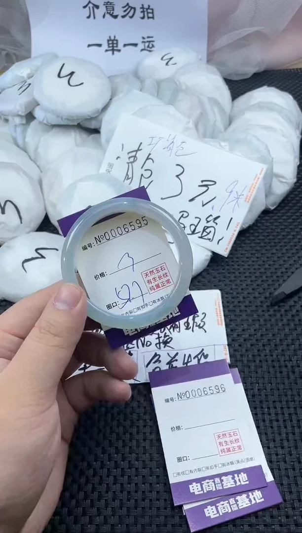 玛瑙/玉髓手镯未镶嵌6595
