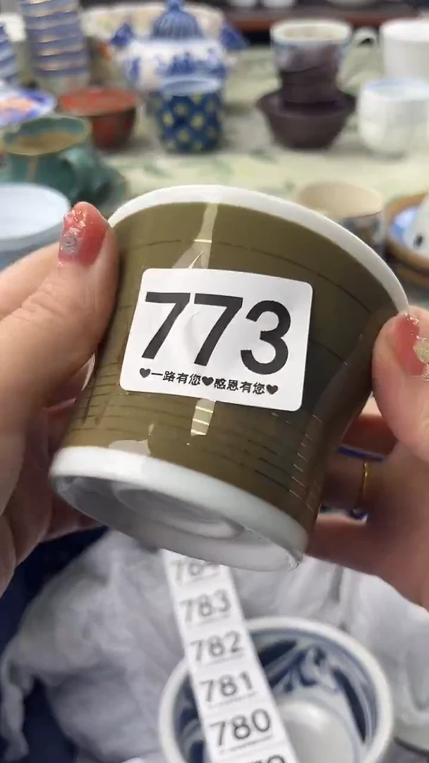 宝*773