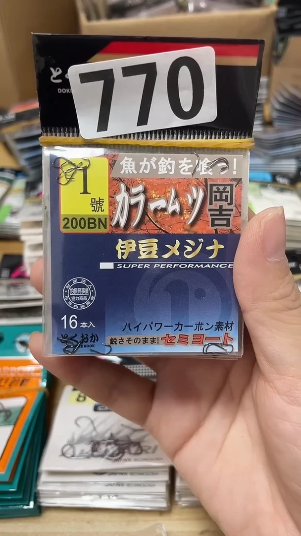 爱*者770伊豆混搭10包