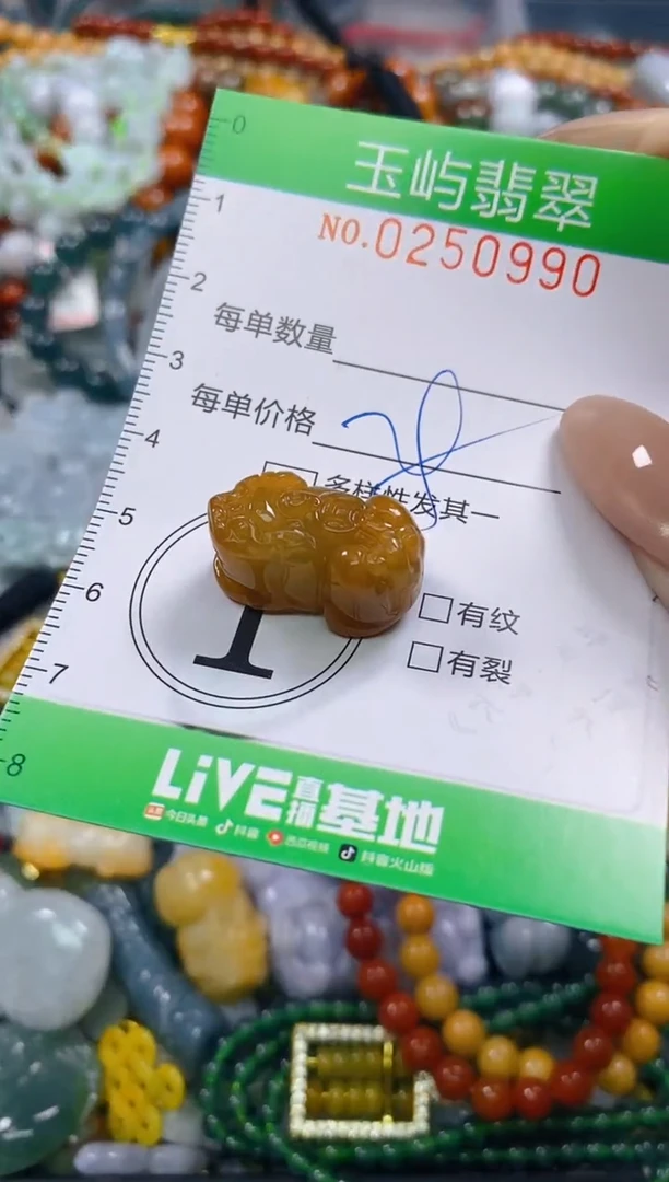 颈饰未镶嵌翡翠闪购0250990