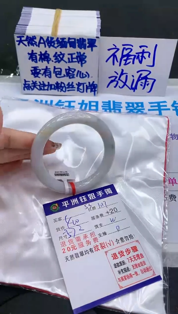 【闪购商品】翡翠手镯未镶嵌1111111111111