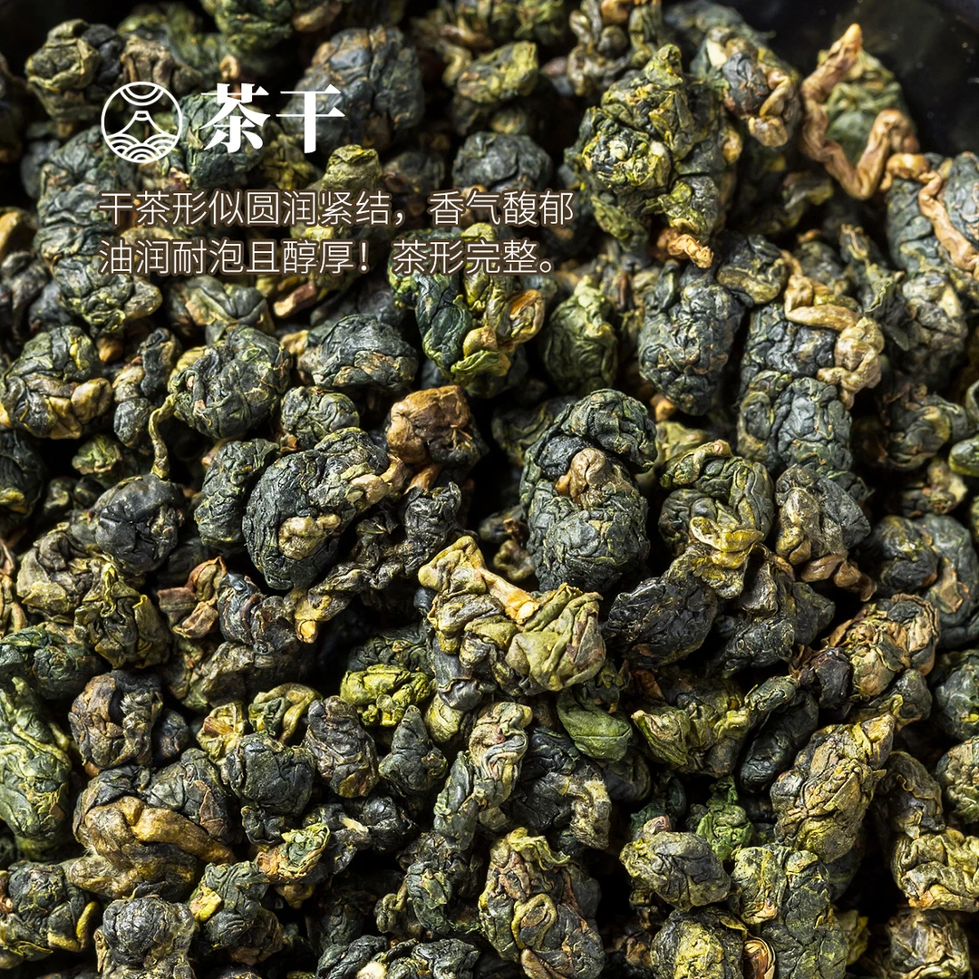 高山乌龙茶定制装
