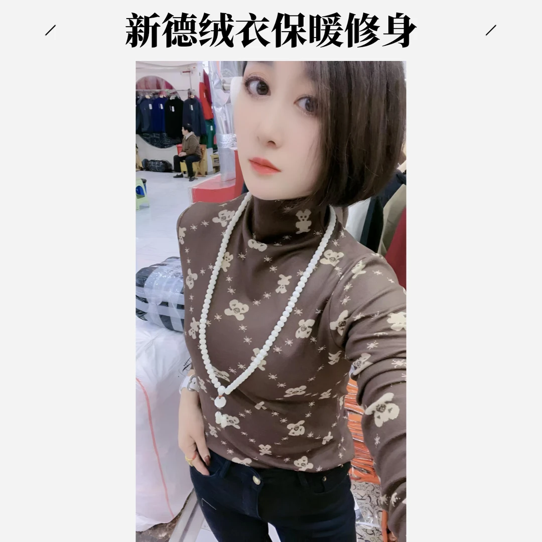 【小熊】新德绒系列长袖秋冬时尚女士显瘦半高领打底秋冬