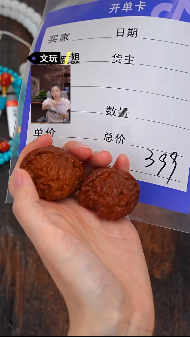 文玩核桃吊坠核桃