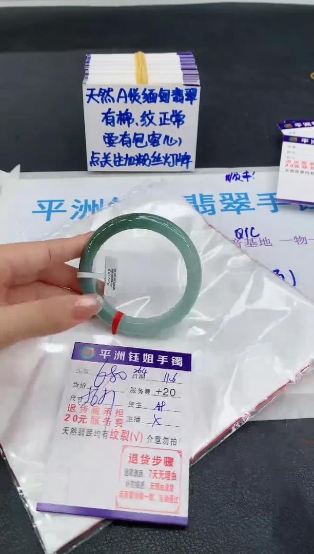未镶嵌手镯翡翠1