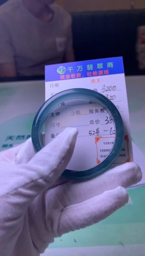 定制翡翠未镶嵌-毛货-不退不换-