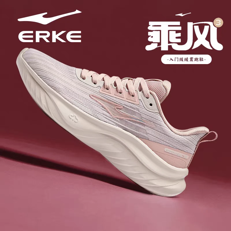 【小云阿玲专享】乘风3丨鸿星尔克云舒高弹透气跑鞋-51125103325