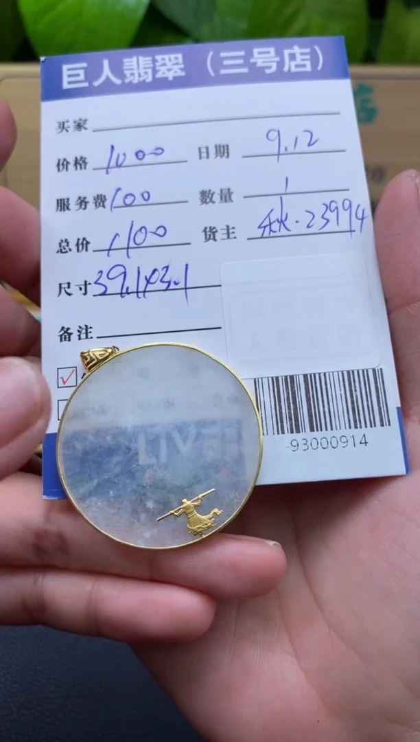 颈饰18K金镶嵌翡翠多人-93000914